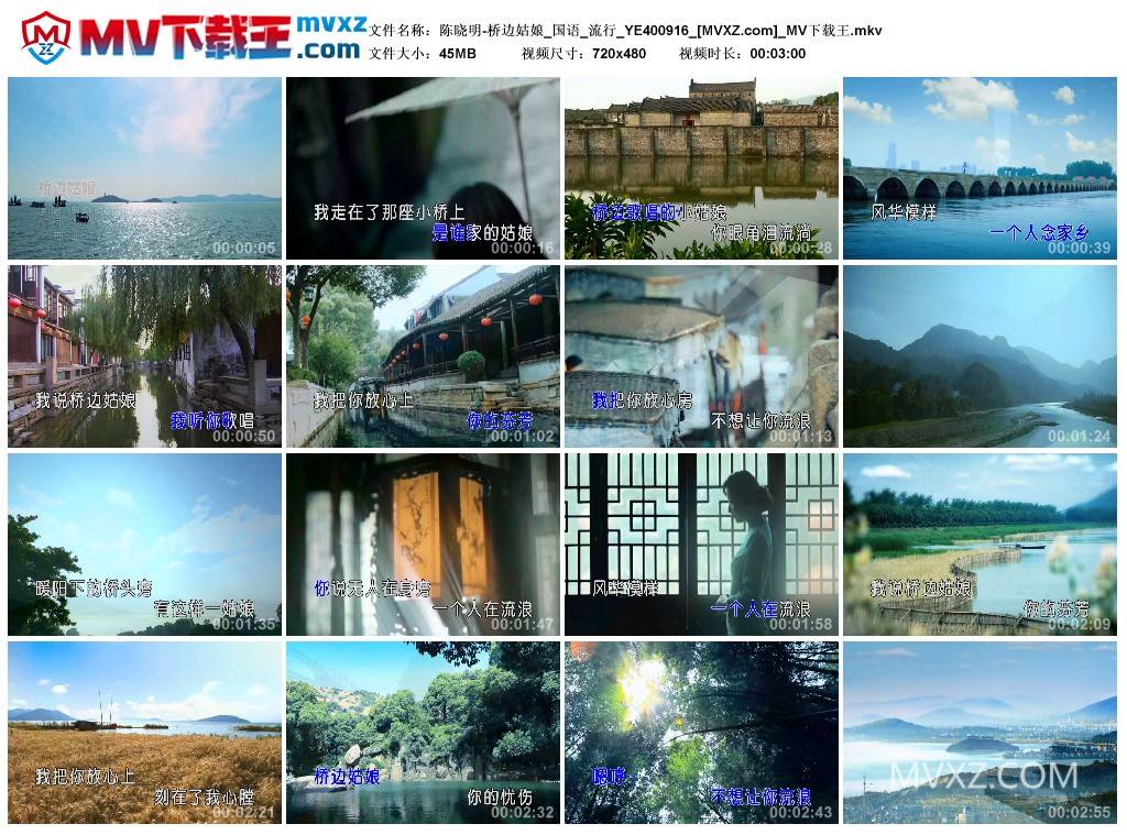 陈晓明-桥边姑娘_国语_流行_YE400916